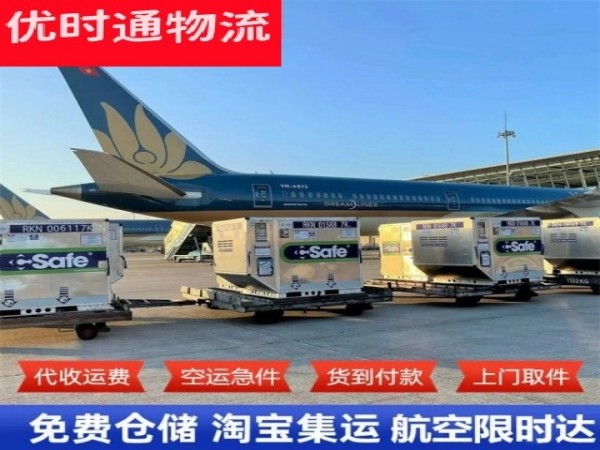 花山到广州空运加急专线